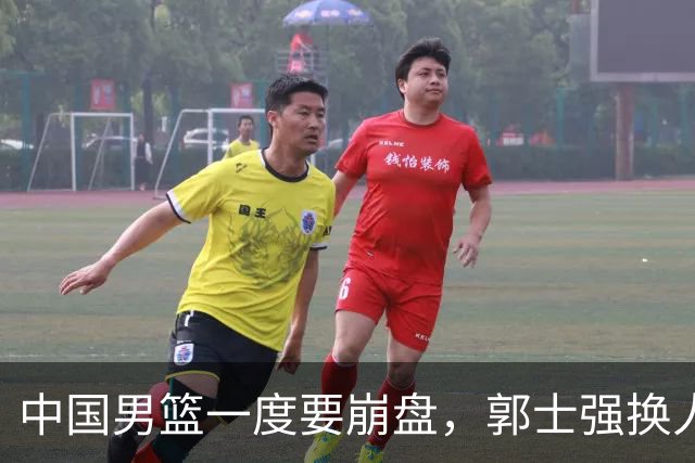中国男篮一度要崩盘，郭士强换人救场，沙特主帅：中国队打得好