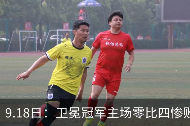 9.18日：卫冕冠军主场零比四惨败！威廉斯兄弟各建功，姆巴佩首秀哑火：新赛季西甲格局变了？